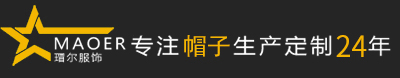 現貨帽子生產廠家